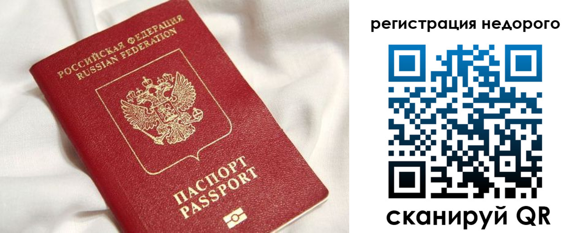 прописка поиск в Солнечногорске