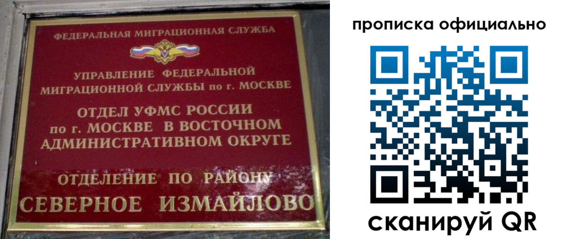 найти адрес прописки в Солнечногорске