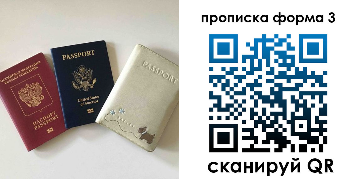 временная регистрация госуслуги в Солнечногорске
