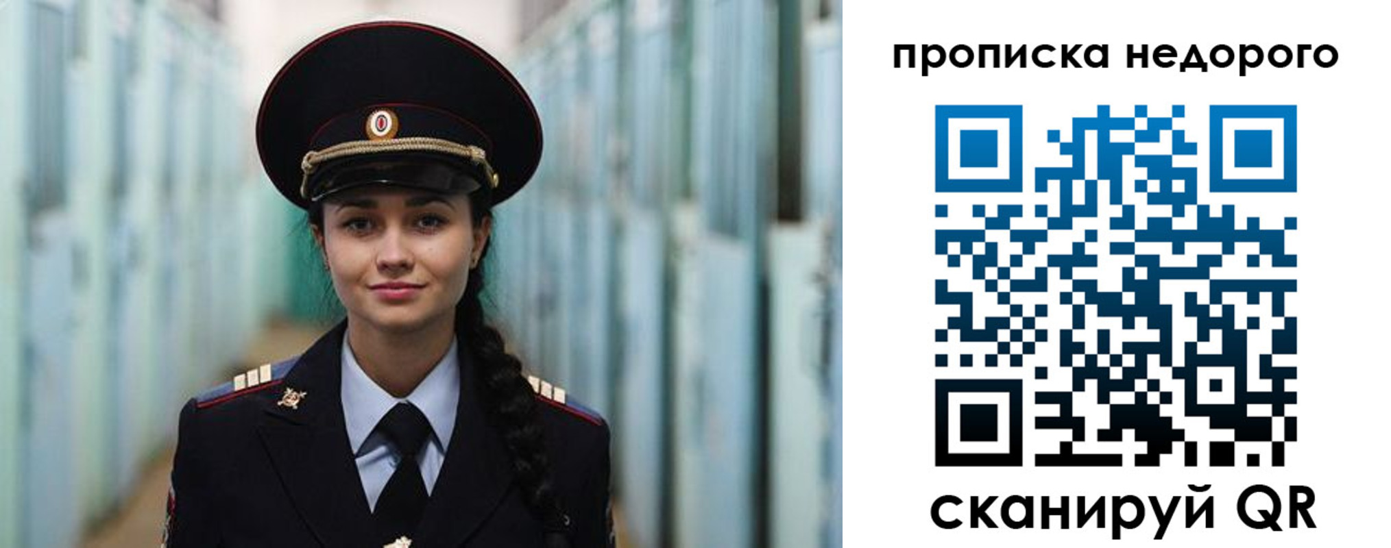 прописка ребенка в Солнечногорске