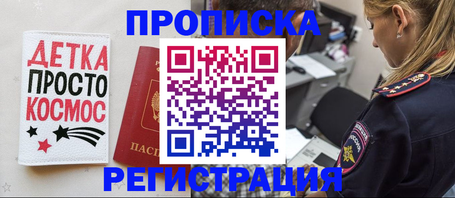 пропишу в квартире в Солнечногорске