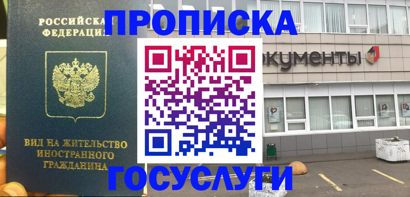 регистрация для школы в Солнечногорске