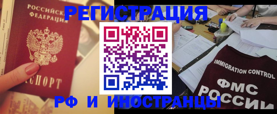 прописка для кредита в Солнечногорске