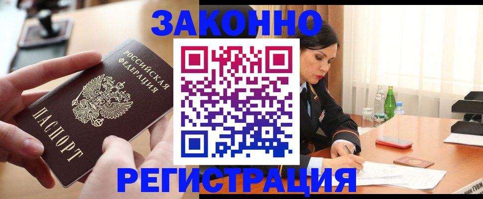 прописка ребенка в Солнечногорске